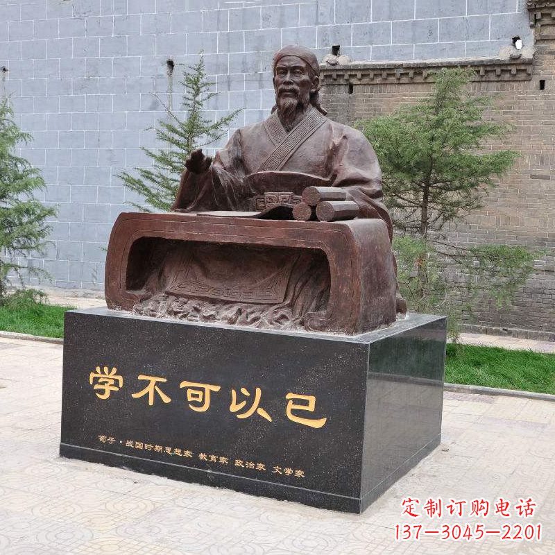 徐州“学不可以已”中国历史名人古代著名思想家哲学家荀子坐姿雕像