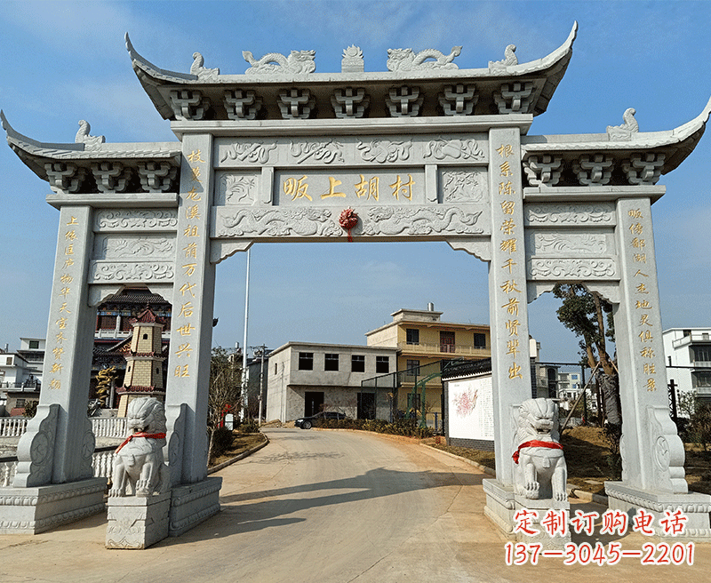 徐州村寨石雕牌坊