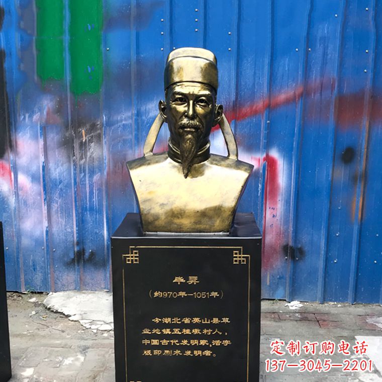 徐州毕升仿铜头像雕塑-中国历史名人古代著名科学家雕像