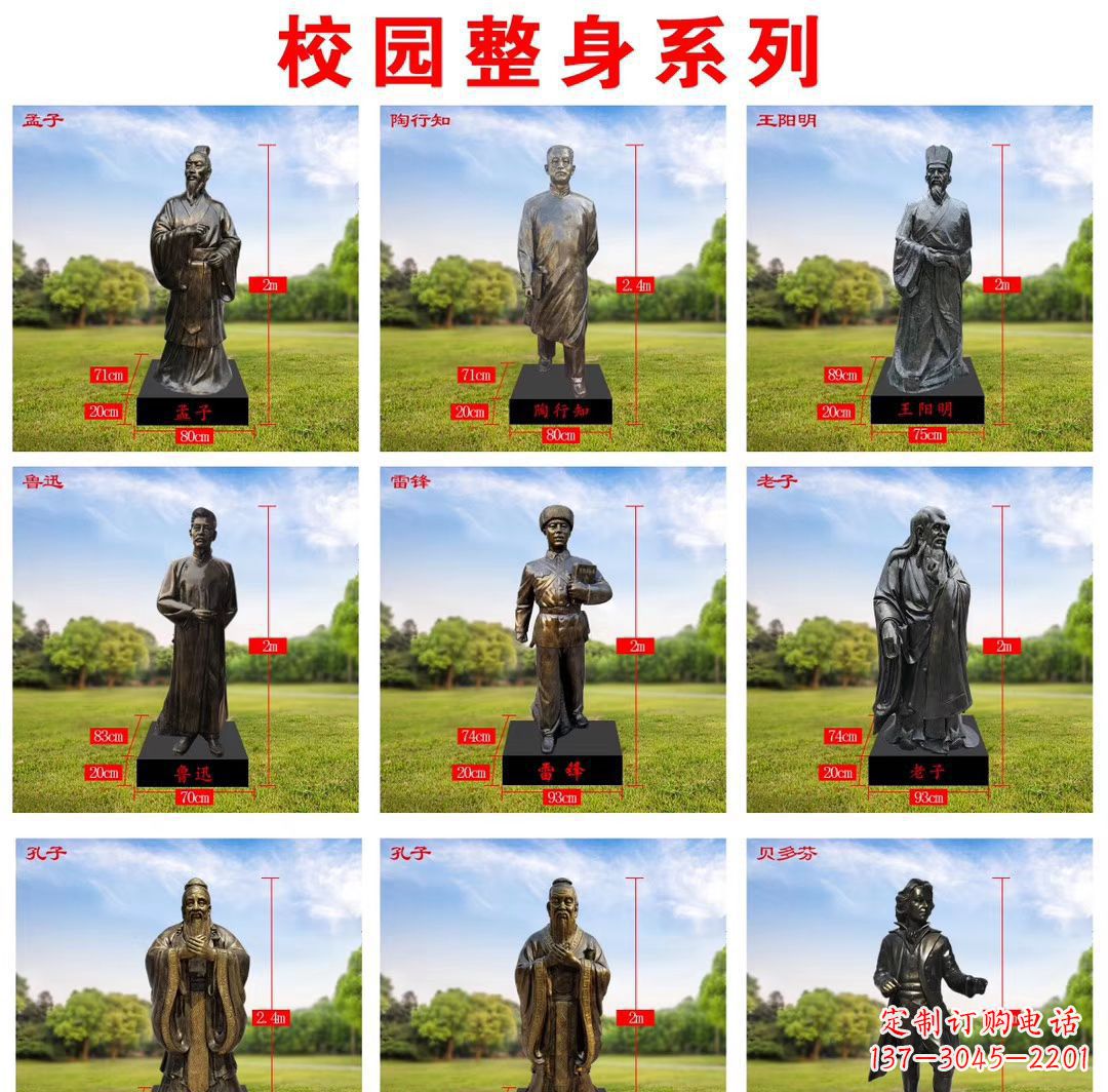 徐州玻璃钢仿铜校园人物雕塑 名人雕塑
