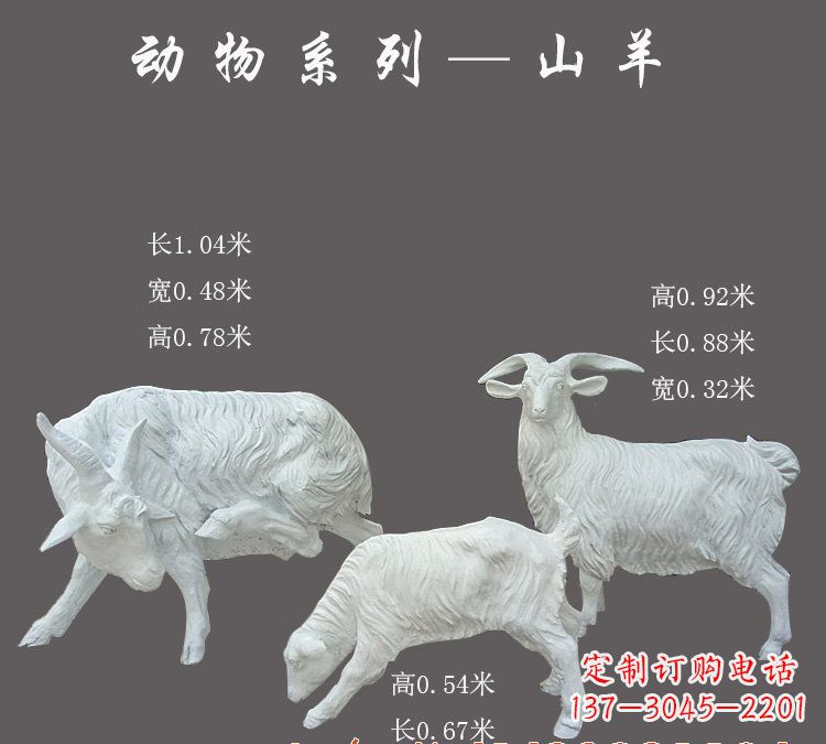 徐州玻璃钢仿真山羊雕塑