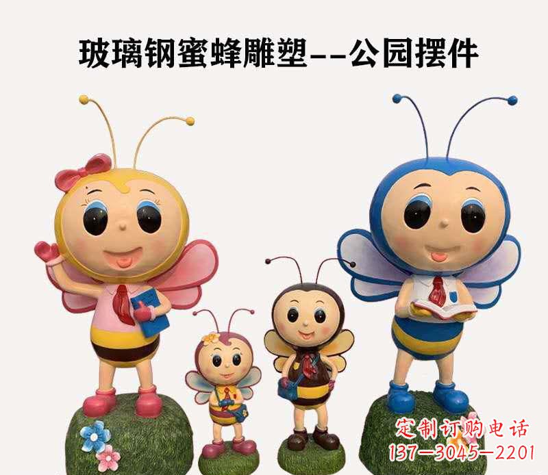 徐州玻璃钢公园蜜蜂雕塑