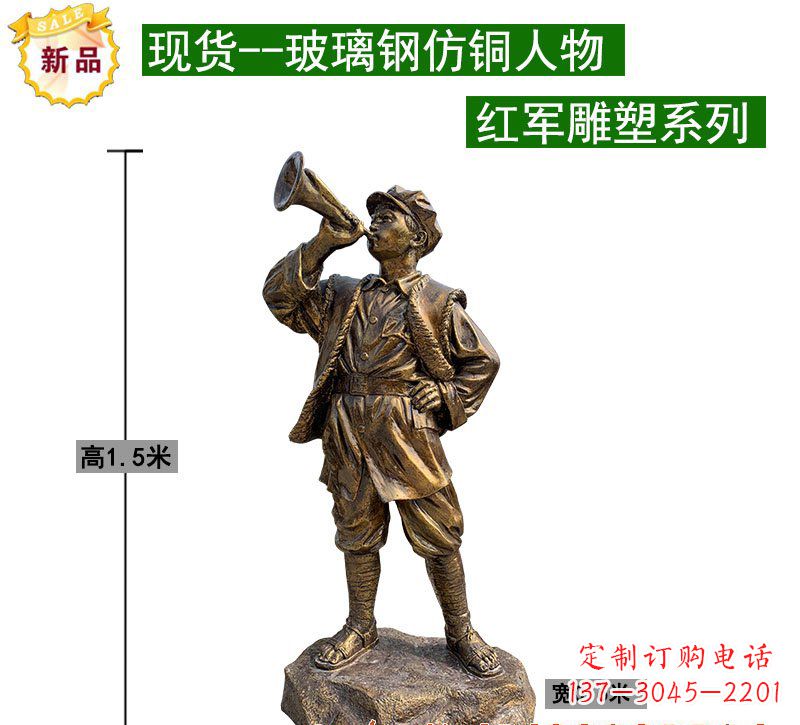 徐州玻璃钢红军雕塑