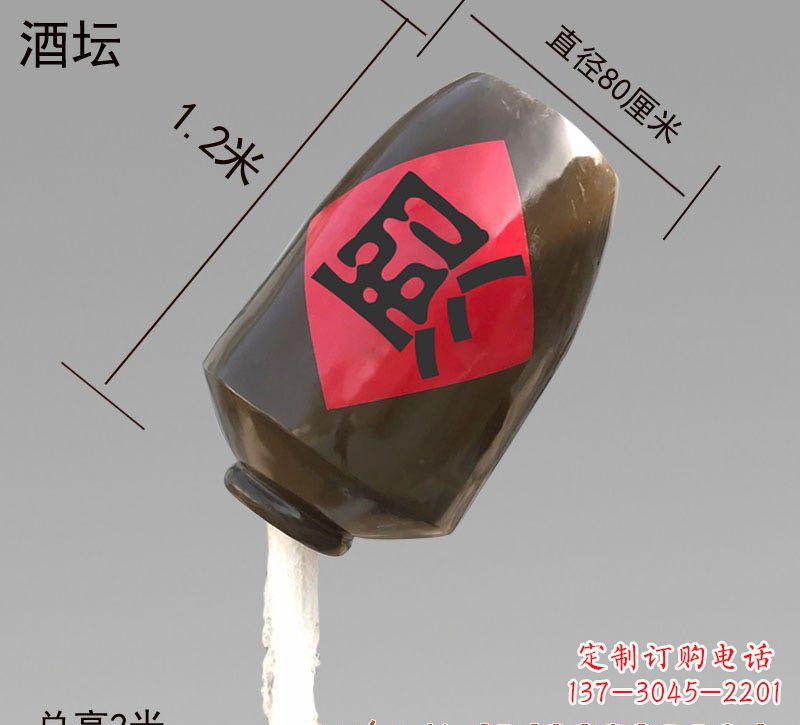 徐州玻璃钢酒坛雕塑灵动之美