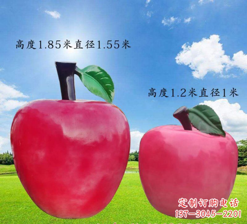 徐州玻璃钢苹果雕塑