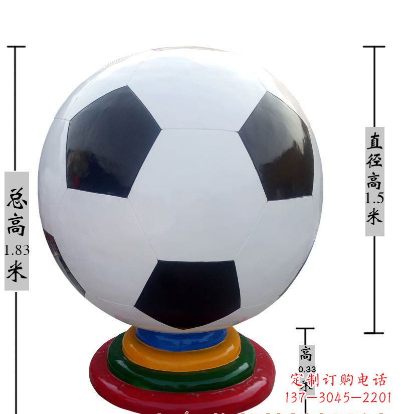 徐州玻璃钢足球雕塑