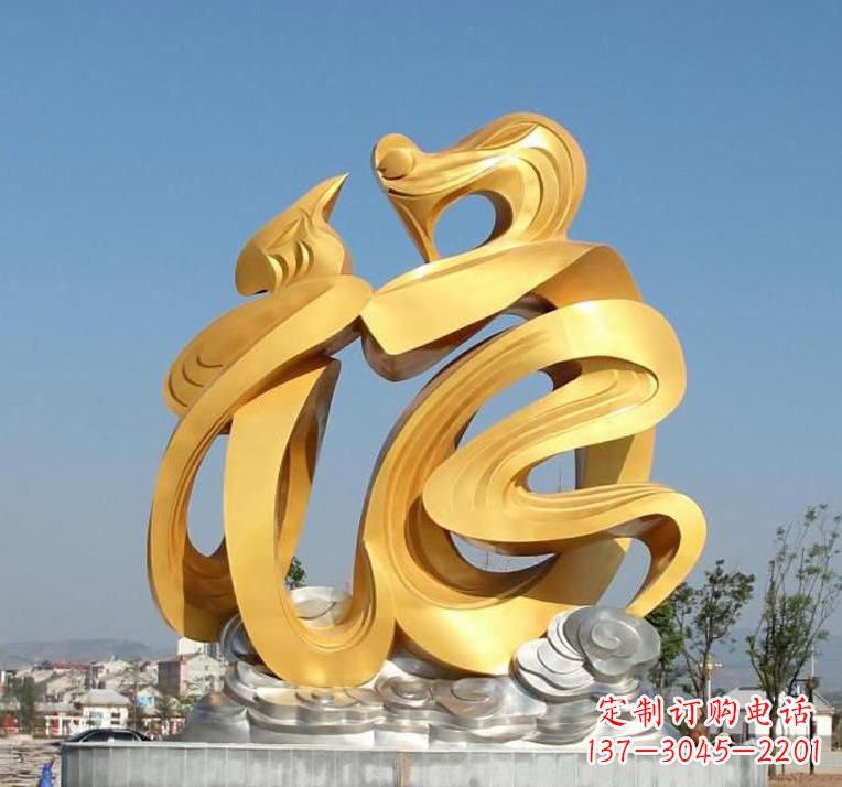 徐州不锈钢抽象福字雕塑