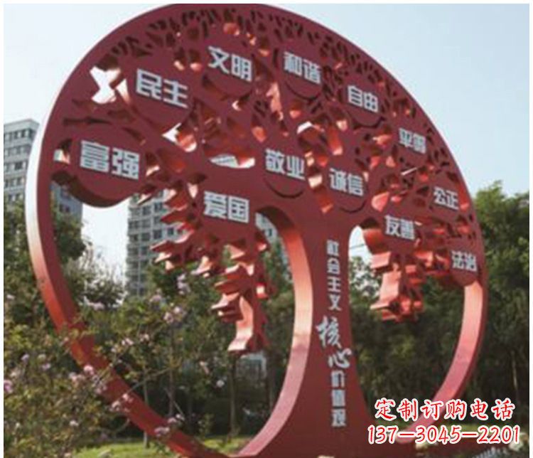徐州不锈钢抽象树社会主义核心价值观雕塑112