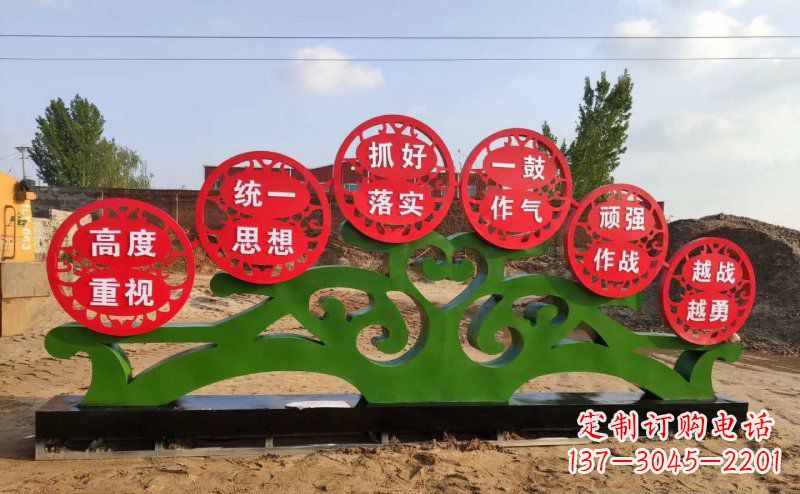 徐州不锈钢抽象树造型社会主义核心价值观雕塑