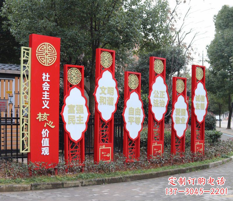徐州不锈钢传统图案造型社会主义核心价值观雕塑