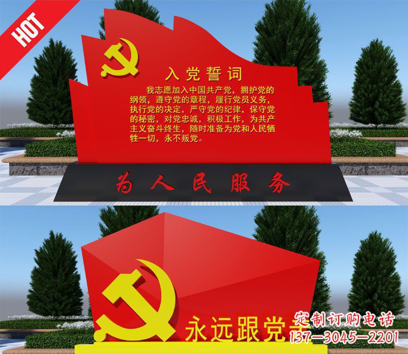 徐州不锈钢党旗广场雕塑