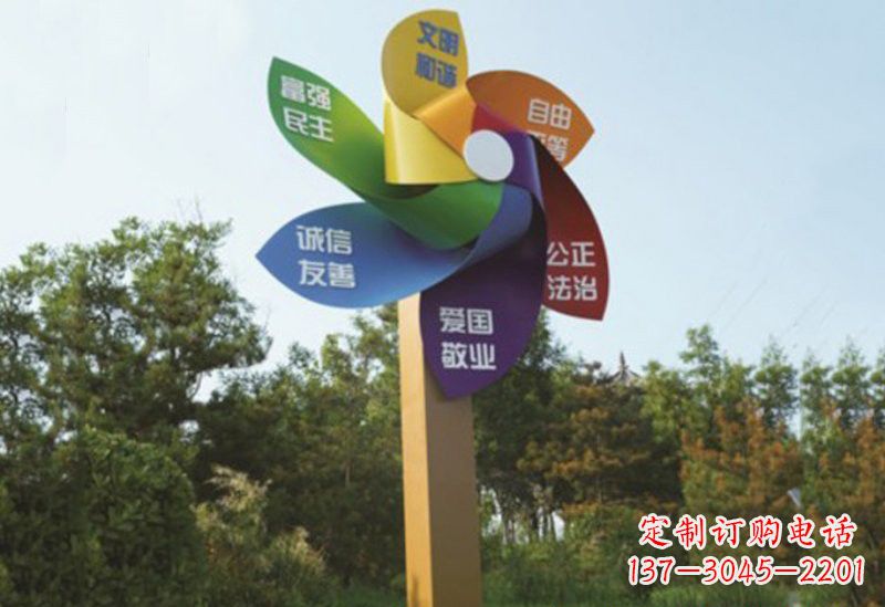徐州不锈钢风车社会主义核心价值观雕塑