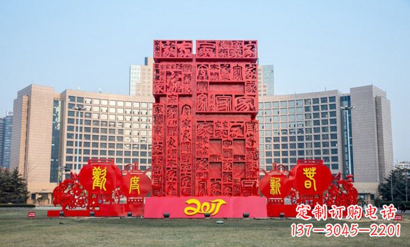 徐州不锈钢公园立体福字雕塑