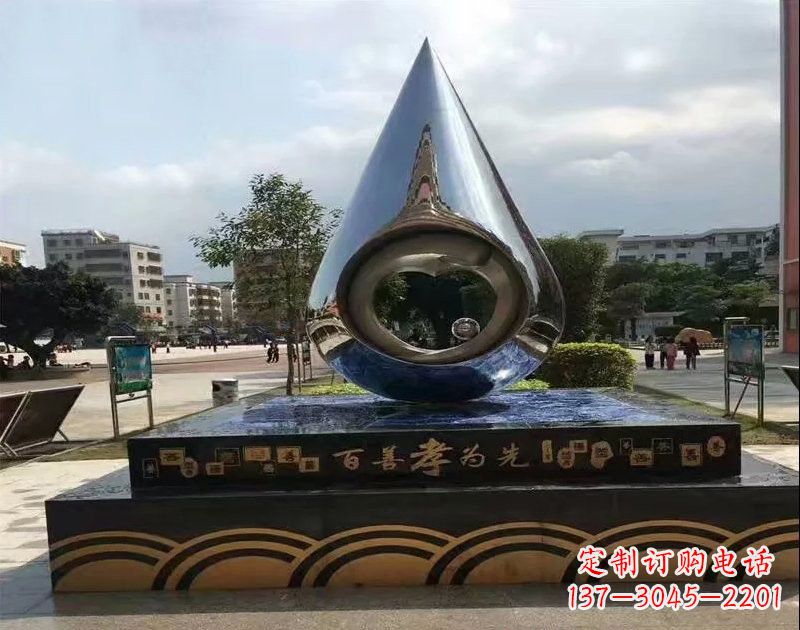 徐州不锈钢广场百善孝为先水滴雕塑