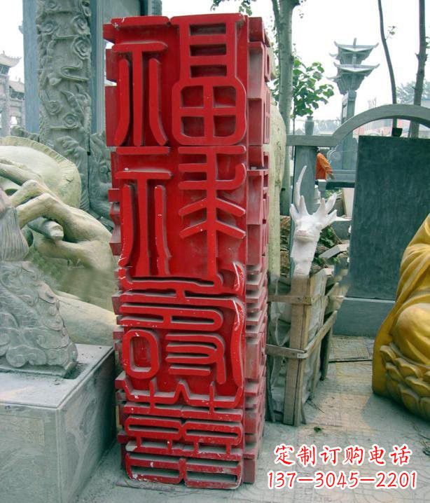 徐州不锈钢广场福禄寿喜汉字雕塑