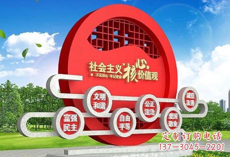 徐州不锈钢广场社会主义核心价值观雕塑