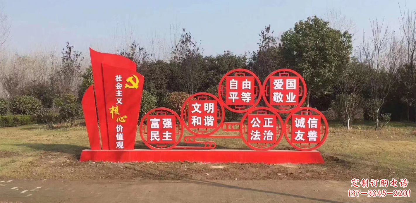 徐州不锈钢核心主义意价值观雕塑广场景观摆件