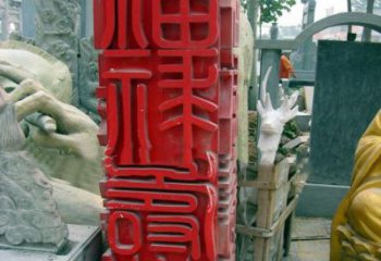 徐州不锈钢广场上的福禄寿喜汉字雕塑