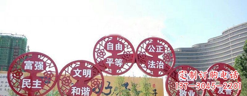 徐州不锈钢社会主义核心价值观城市景观雕塑