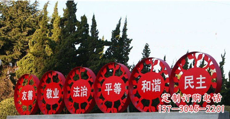 徐州社会主义核心价值观雕塑——缔造美好公园景观