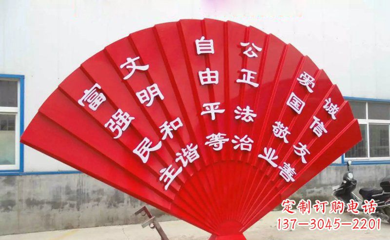 徐州不锈钢社会主义核心价值观扇子公园雕塑