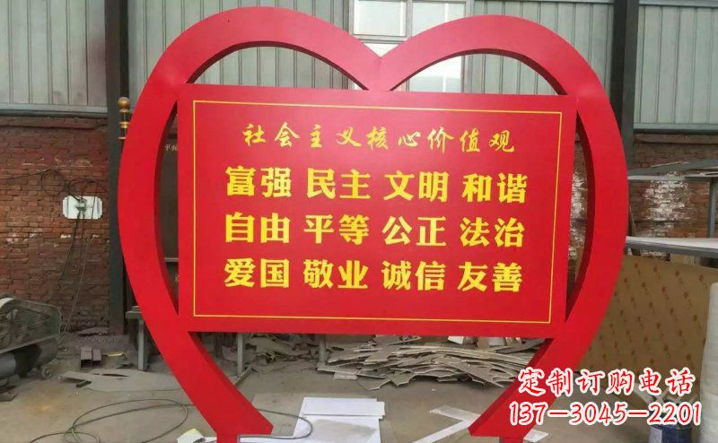 徐州不锈钢心形社会主义核心价值观标语牌景观雕塑