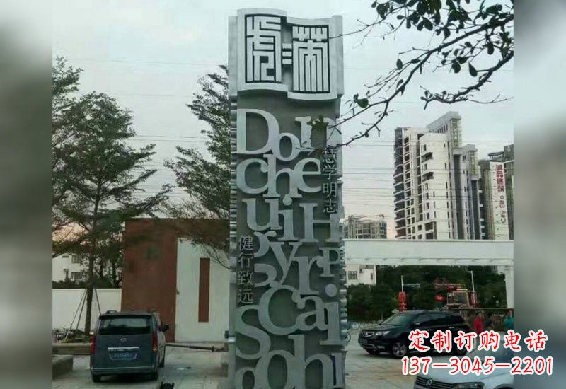 徐州不锈钢字母雕塑令人惊叹的艺术创造