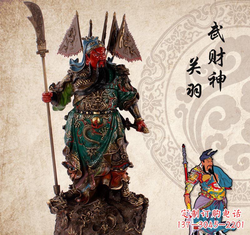 徐州关公雕塑一件传统文化的精美绝伦之作