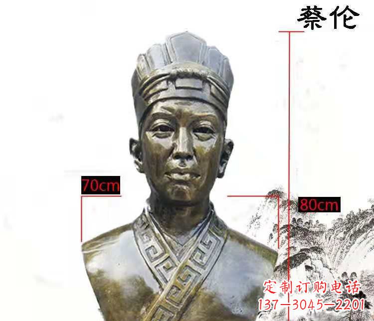 徐州蔡伦人物校园名人玻璃钢仿铜雕塑