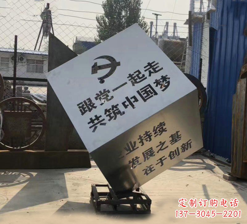 徐州城市不锈钢党建标语文字魔方雕塑