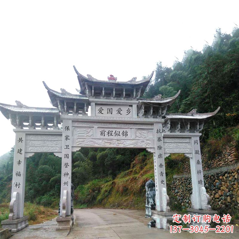徐州村口道路三门石牌坊