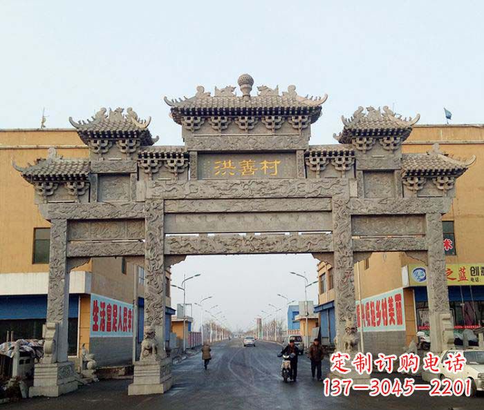 徐州村口三门石雕牌坊