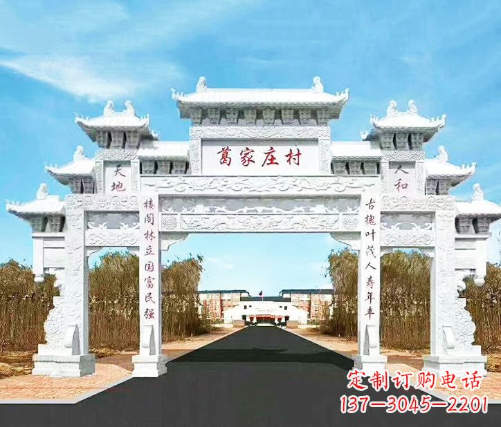徐州传承千古文化村庄牌坊石雕