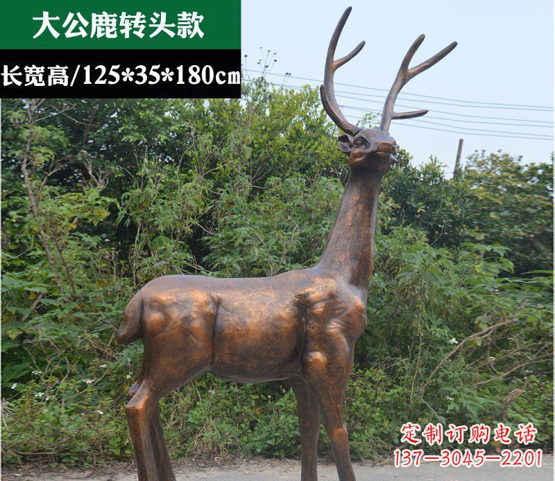 徐州大公鹿转头款公园动物玻璃钢仿铜雕塑