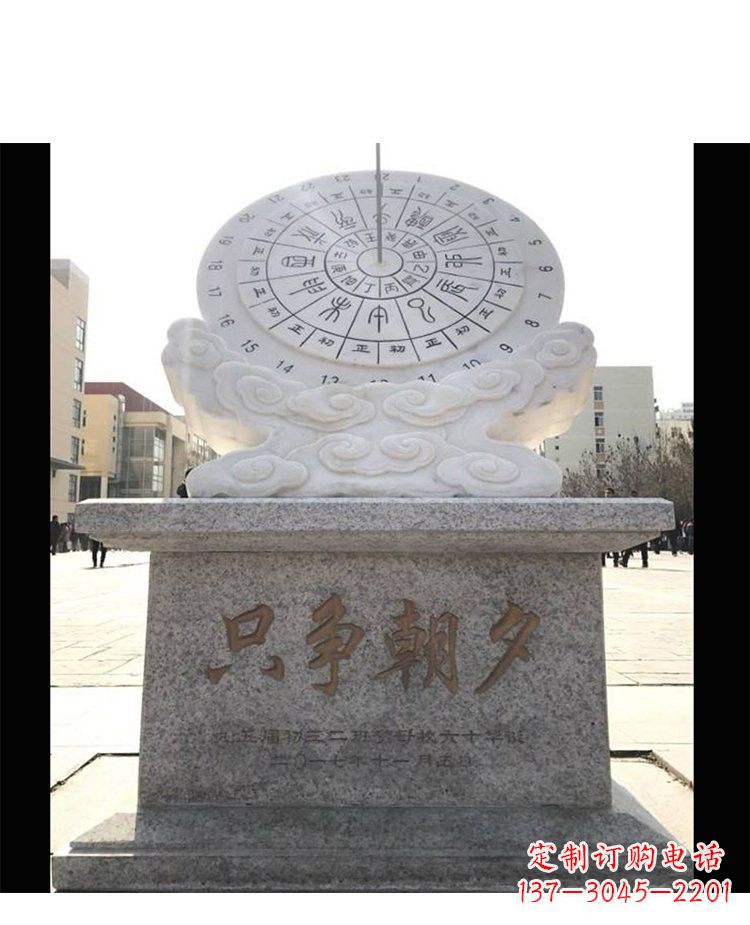 徐州精美大理石日晷雕塑