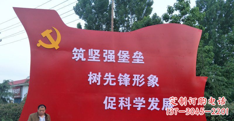 徐州党旗城市不锈钢雕塑