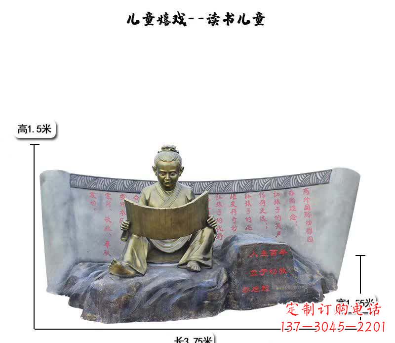 徐州读书儿童嬉戏雕塑