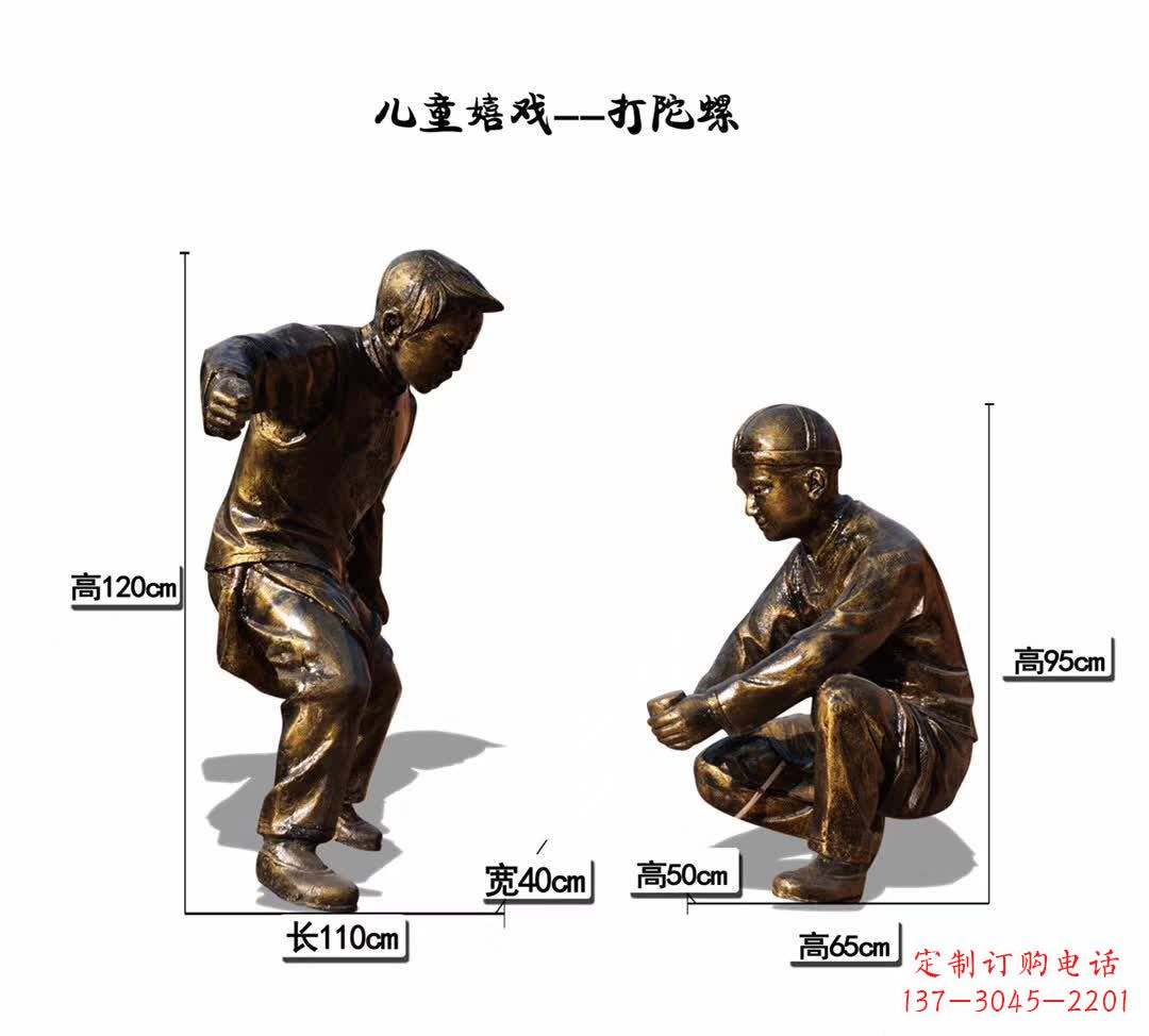 徐州儿童嬉戏打陀螺雕塑