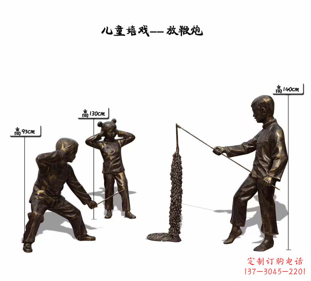 徐州儿童嬉戏放鞭炮铜雕