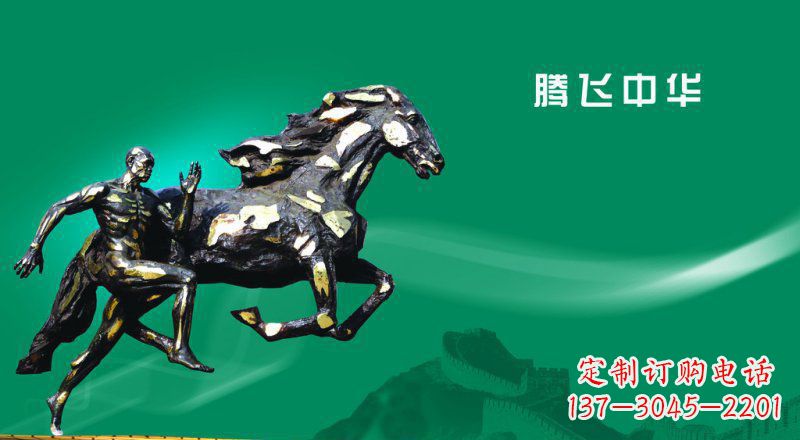 徐州公园奔马和奔跑的人物景观铜雕