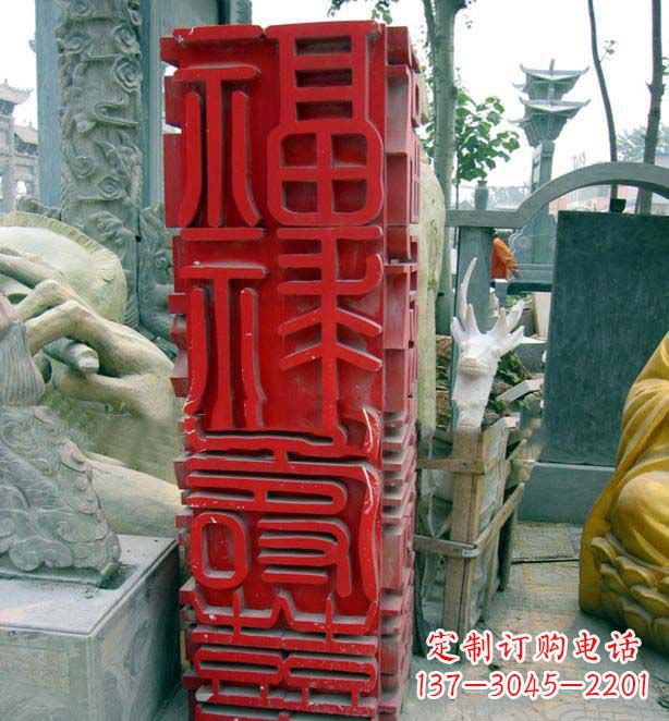 徐州万事如意·福禄寿喜不锈钢雕塑