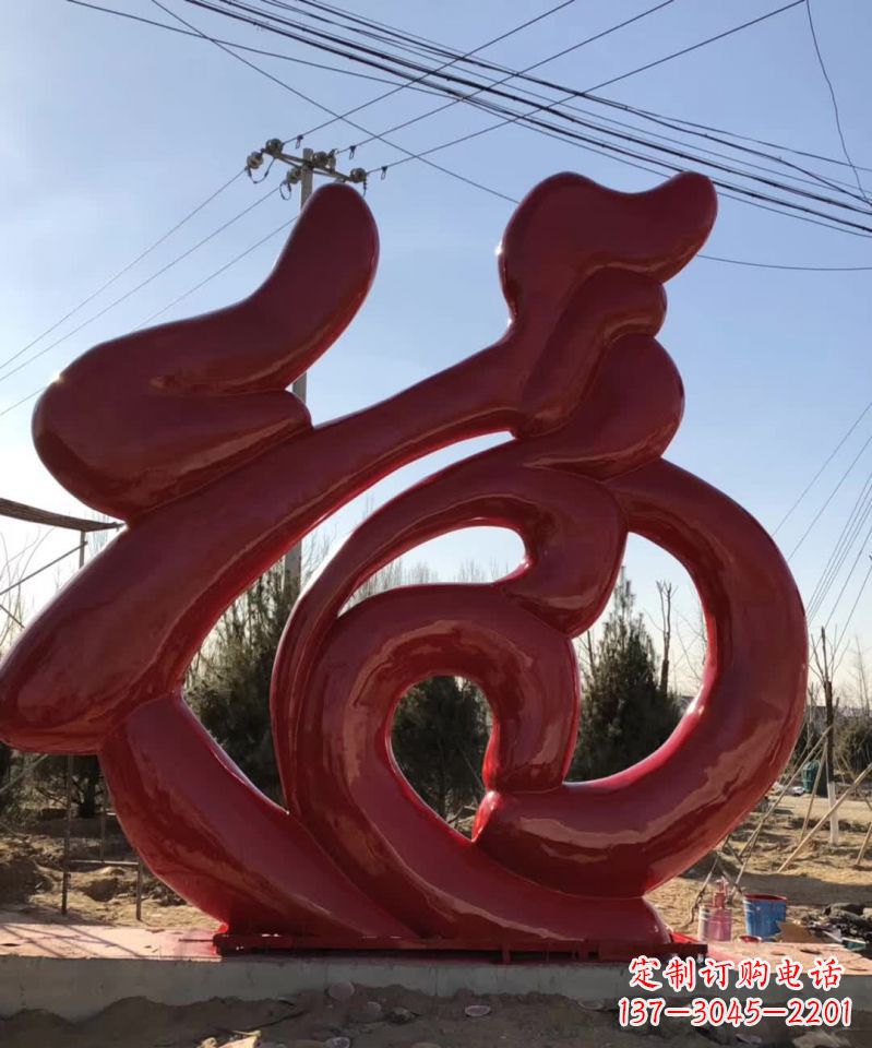 徐州友中领雕塑不锈钢福字景观雕塑
