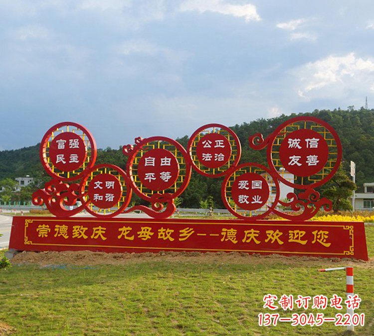徐州公园社会主义核心价值观不锈钢雕塑