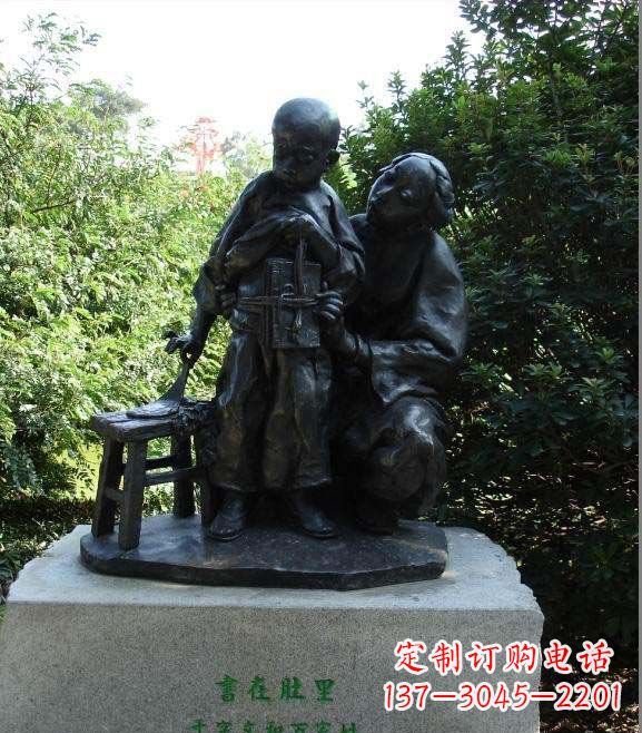 徐州公园教孩子背书的母亲人物小品铜雕