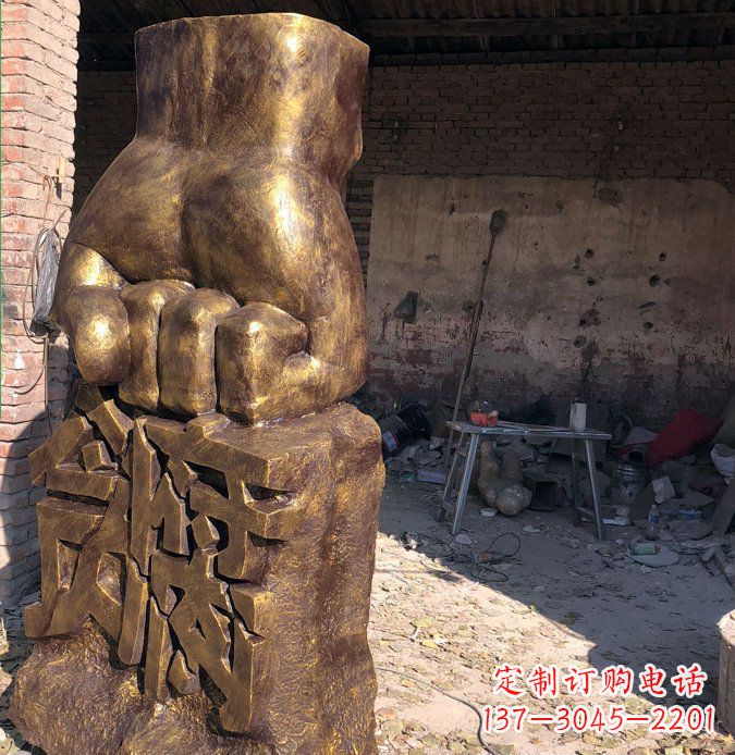 徐州公园景观摆件廉政贪腐拳头铜雕