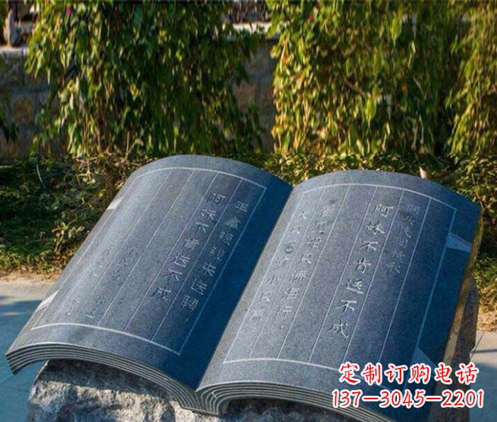 徐州精美雕刻书籍悠然自得的定制石雕