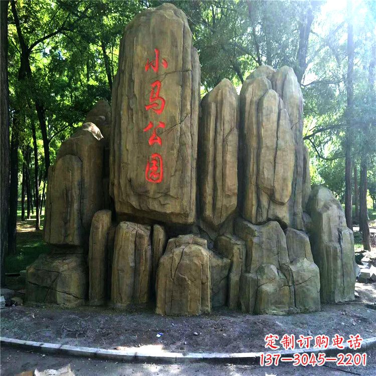徐州精致雕琢公园园林奇石假山景观雕塑