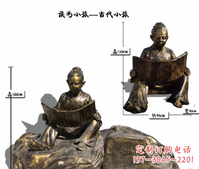 徐州古代读书小孩铜雕
