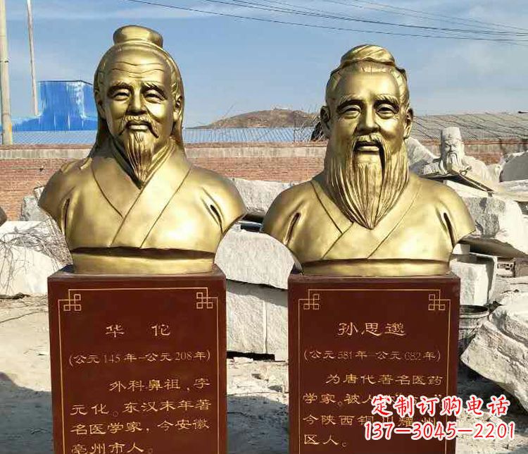 徐州华佗胸像铜雕——缅怀古代名医的艺术杰作