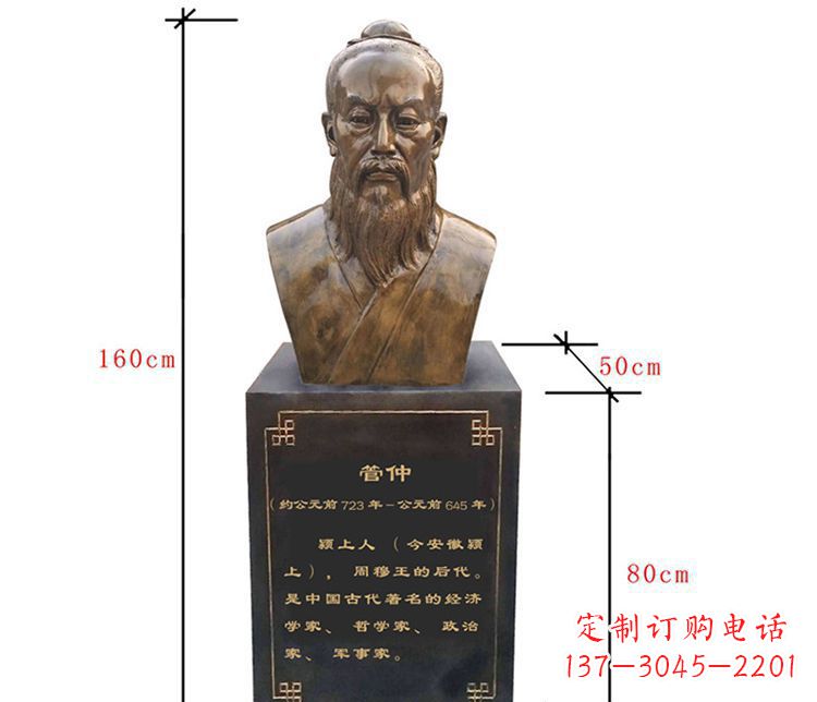 徐州古代人物管仲铜雕